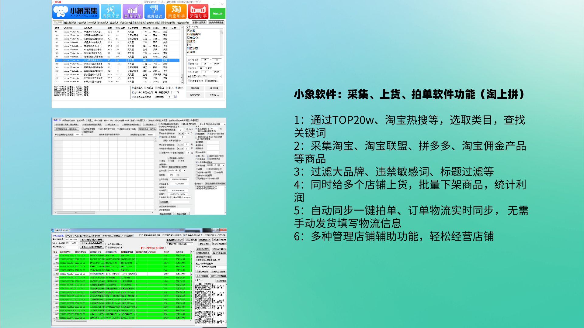 拼多多工作室软件招商，大象多店上货拍单群控软件api接口招商