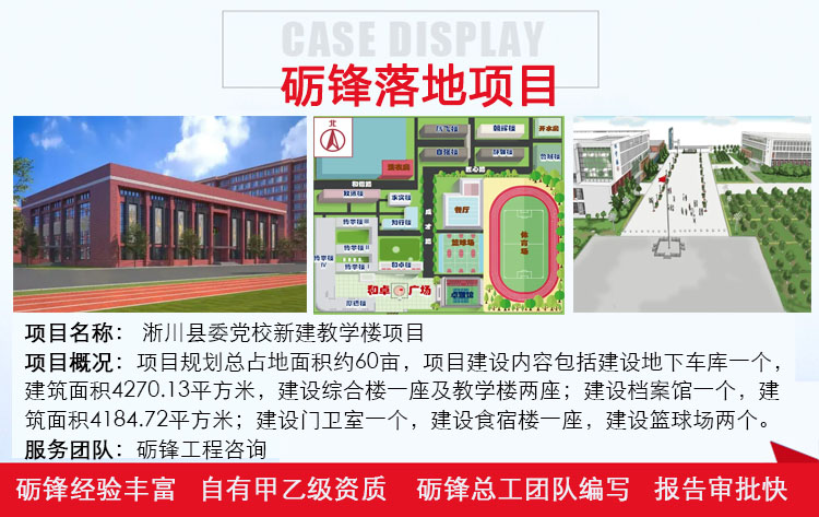 职业技术学校建设项目可行性报告