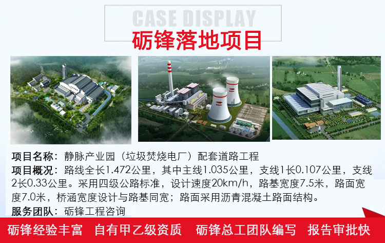 交通基础设施项目可行性研究报告