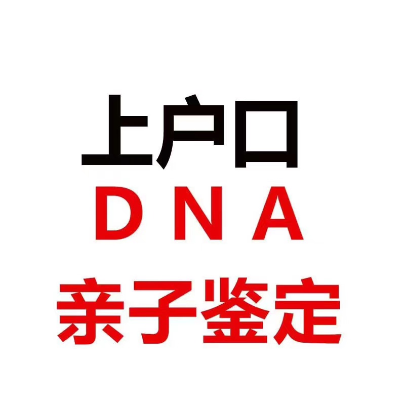 柳州沒有出生證明落戶親子鑒定 美國新一代DNA測序平臺