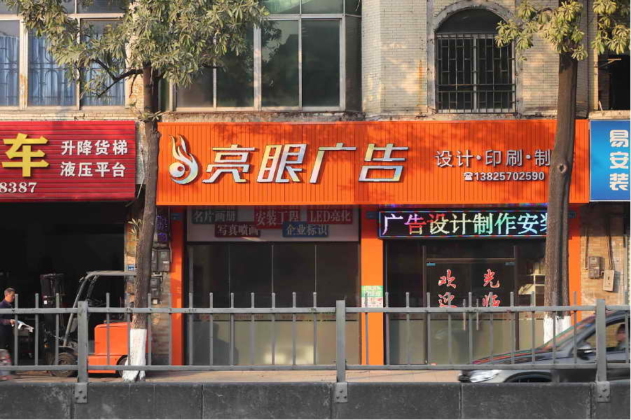 火锅店门头招牌设计效果图