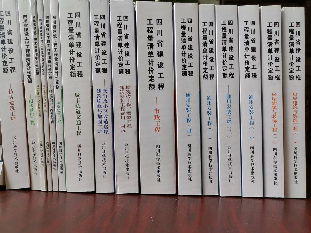 2020四川省工程預算定額材料價格_2020年版四川建筑安裝工程費用定額