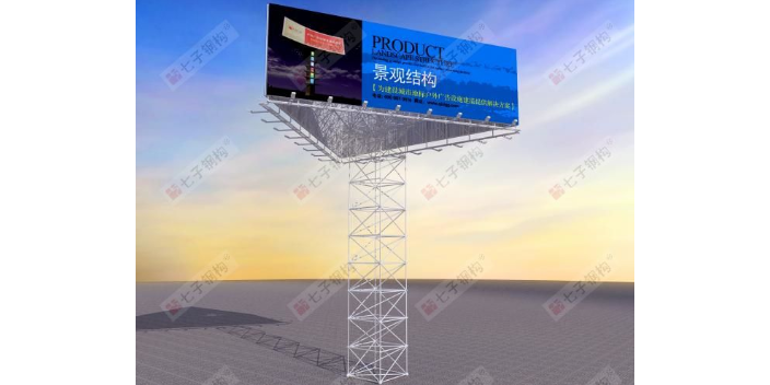 湖北城市高炮廣告牌設計 歡迎來電 江蘇七子建設科技供應