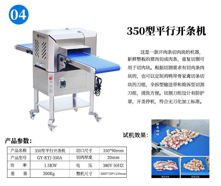 玉树监狱无刀化肉制品设备价格