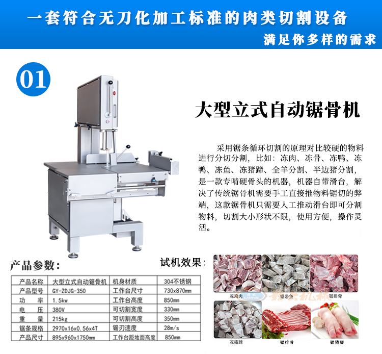 忻州监狱无刀化肉制品设备电话