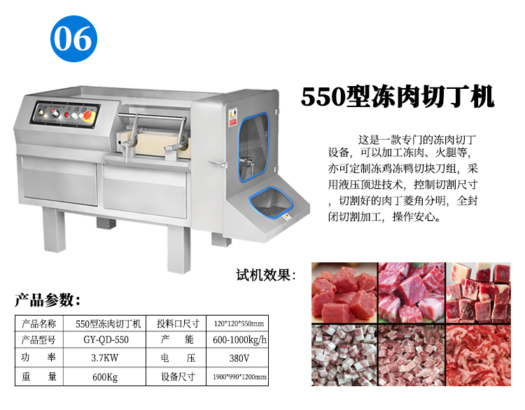 铁岭监狱无刀化肉制品设备公司