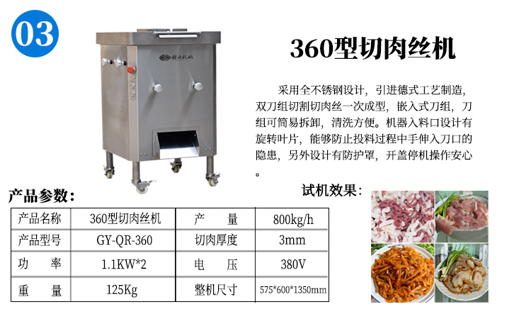 铁岭监狱无刀化肉制品设备公司