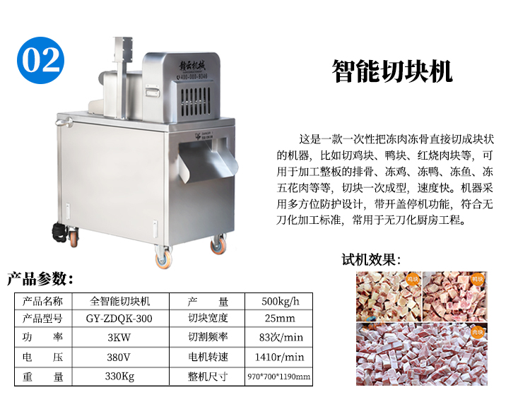 忻州监狱无刀化肉制品设备电话