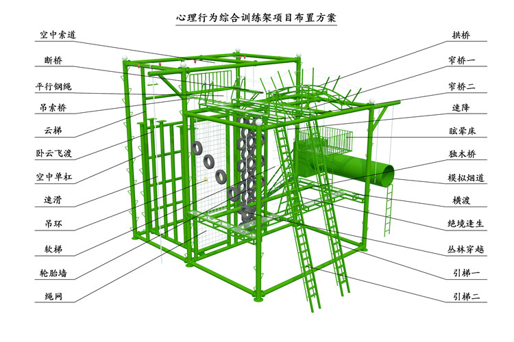 高空拓展训练器材