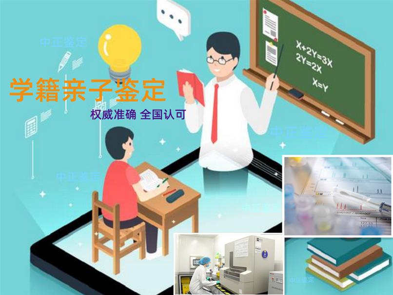 桂林上学亲子鉴定联系方式