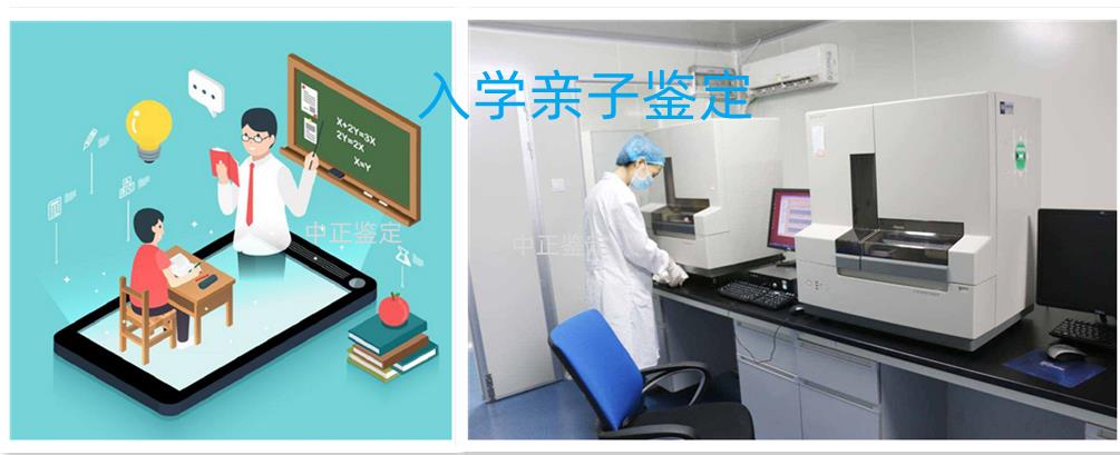 來(lái)賓學(xué)生開(kāi)學(xué)報(bào)名入學(xué)親子鑒定 收費(fèi)透明價(jià)格統(tǒng)一公示