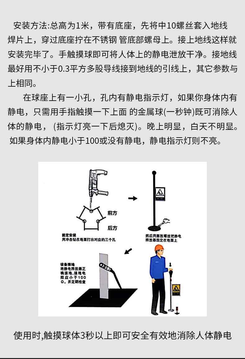 KD-PSA立柱式人体静电释放器