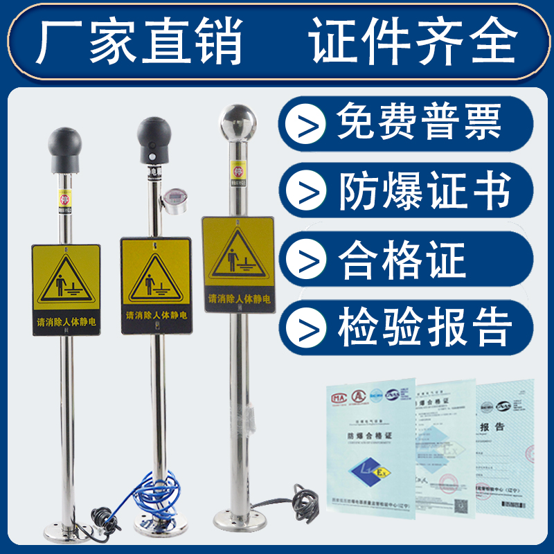 KD-PSA人体静电释放报警器厂家 防爆声光语音装置报价