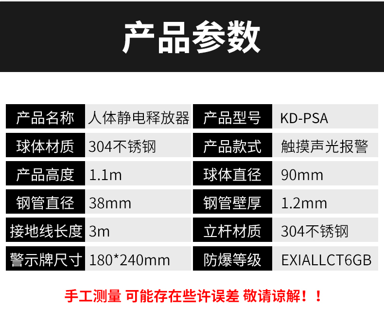 AS-6608人体静电释放器移动式