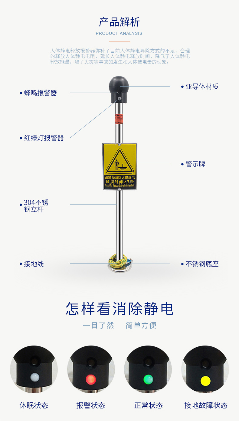 KD-PSA声光防爆人体静电释放器