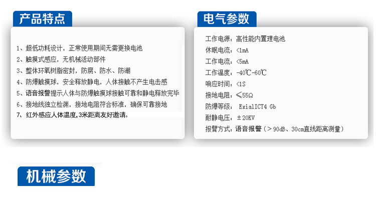 KD-PSA释放人体静电器