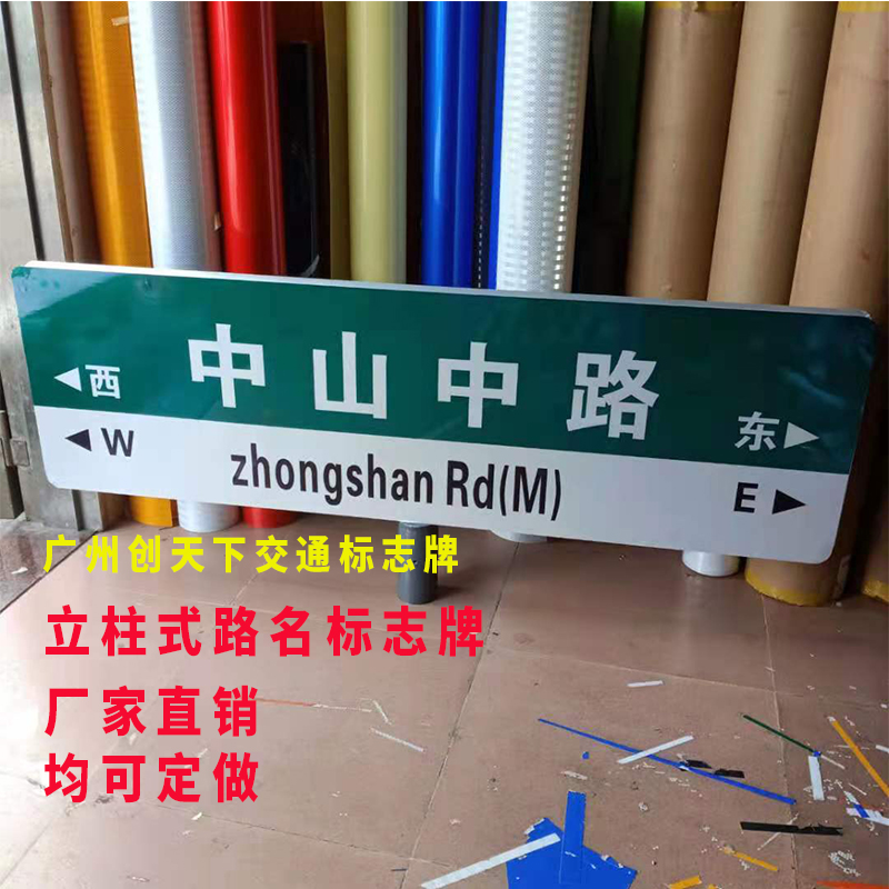 长沙公路反光标志牌厂家