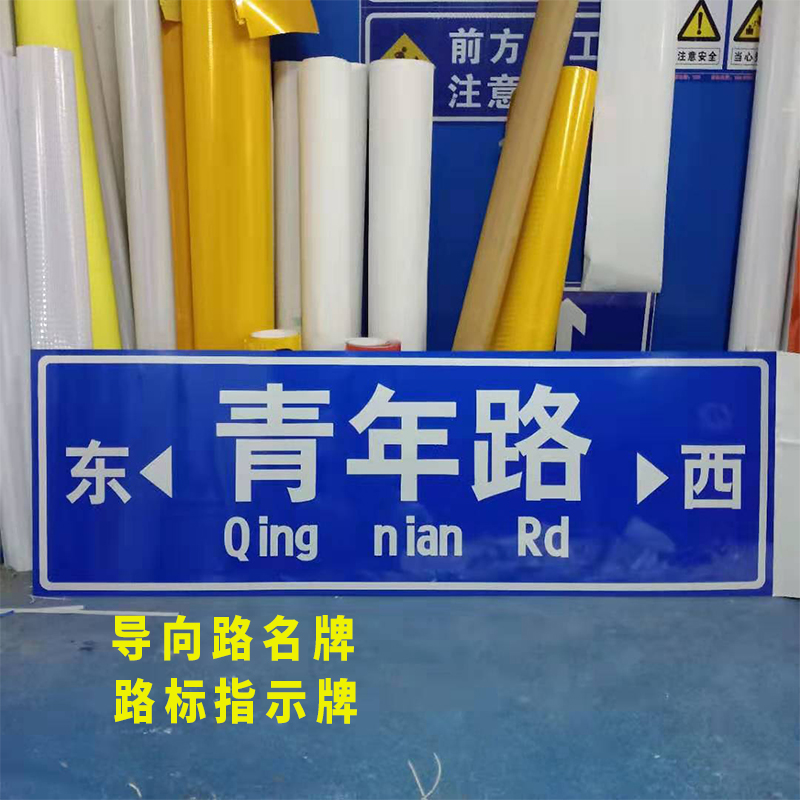 湖南公路反光标志牌