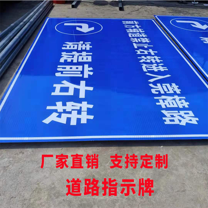 南昌道路指示牌厂家