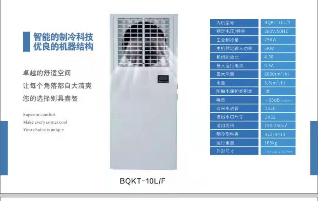 南平市光泽县移动水冷空调供应商