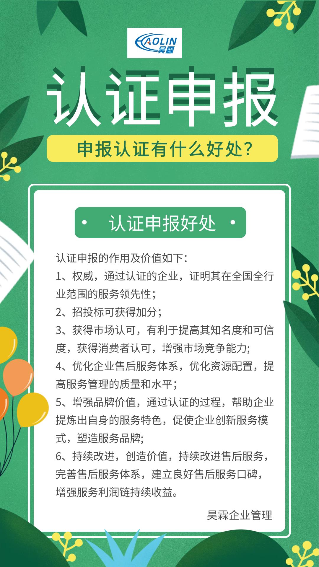 建筑垃圾清运服务企业资质证书