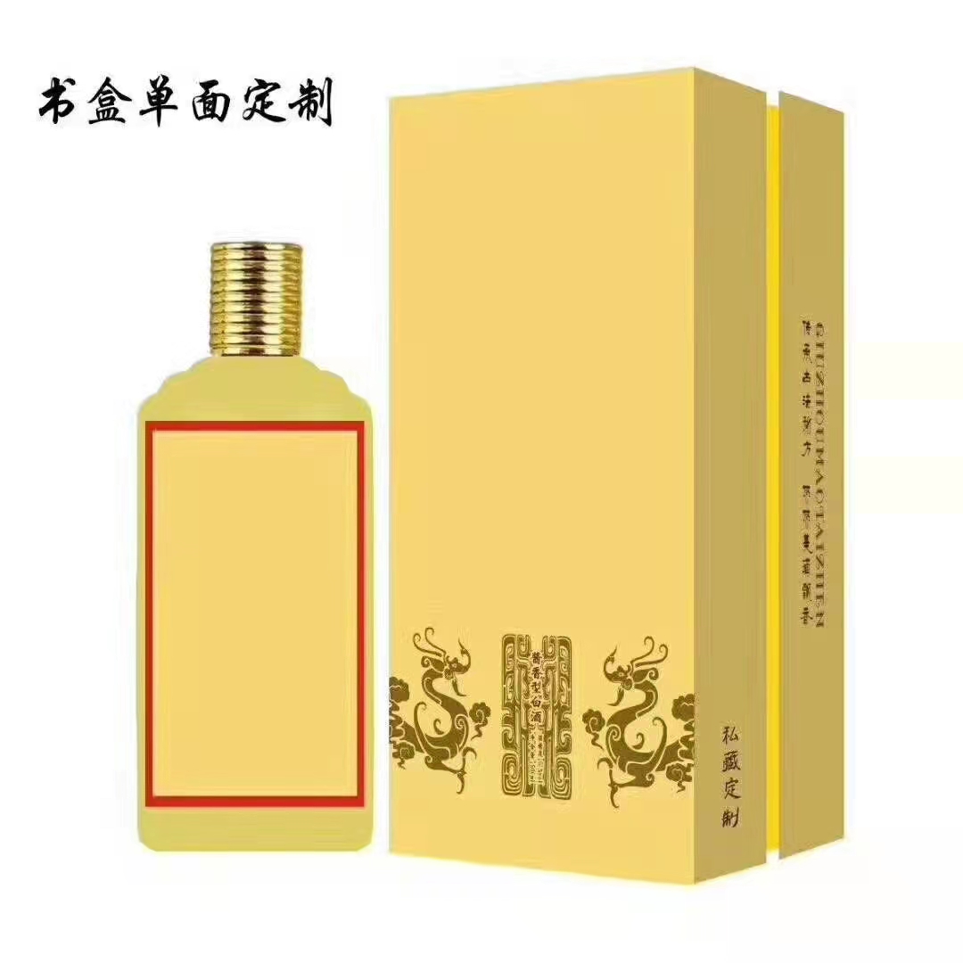 白酒定制产品