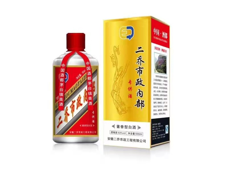 如何做私人定制白酒