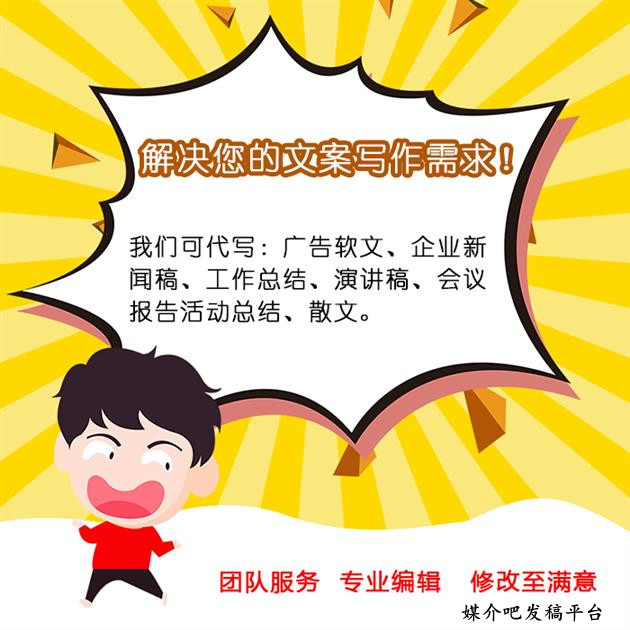 软文推广代理 发稿网站排名 代发新闻稿的网站