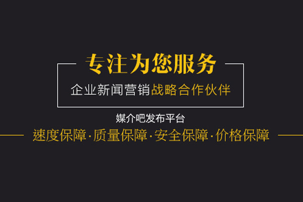 企业宣传软文 新闻宣传发稿 网络媒体发稿报价表