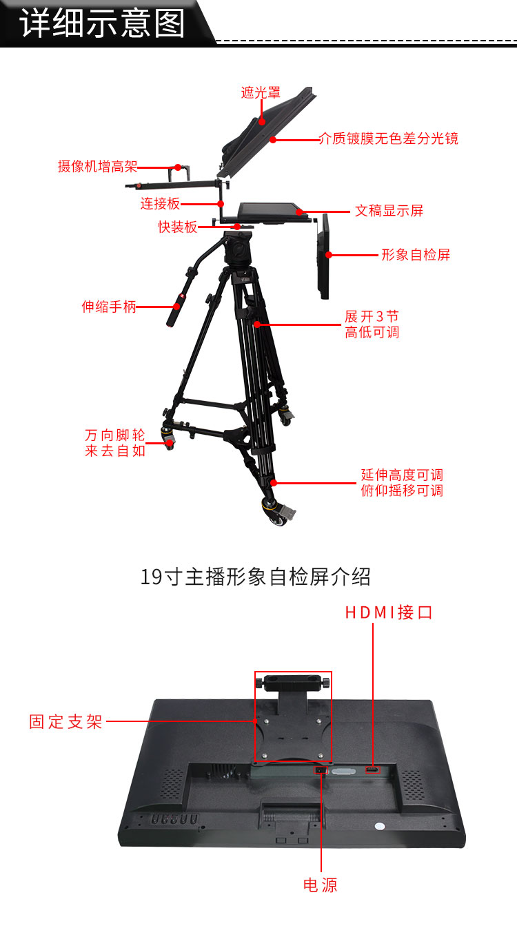 pc端提词器报价