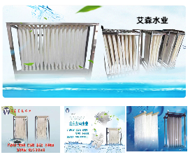 簾式膜mbr膜加工廠家-山東艾森水業-酒泉mbr膜加工廠家