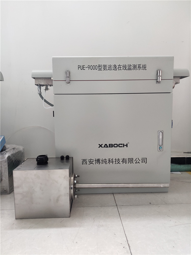石河子氨逃逸在線分析儀 NH3在線分析 氨逃逸分析儀