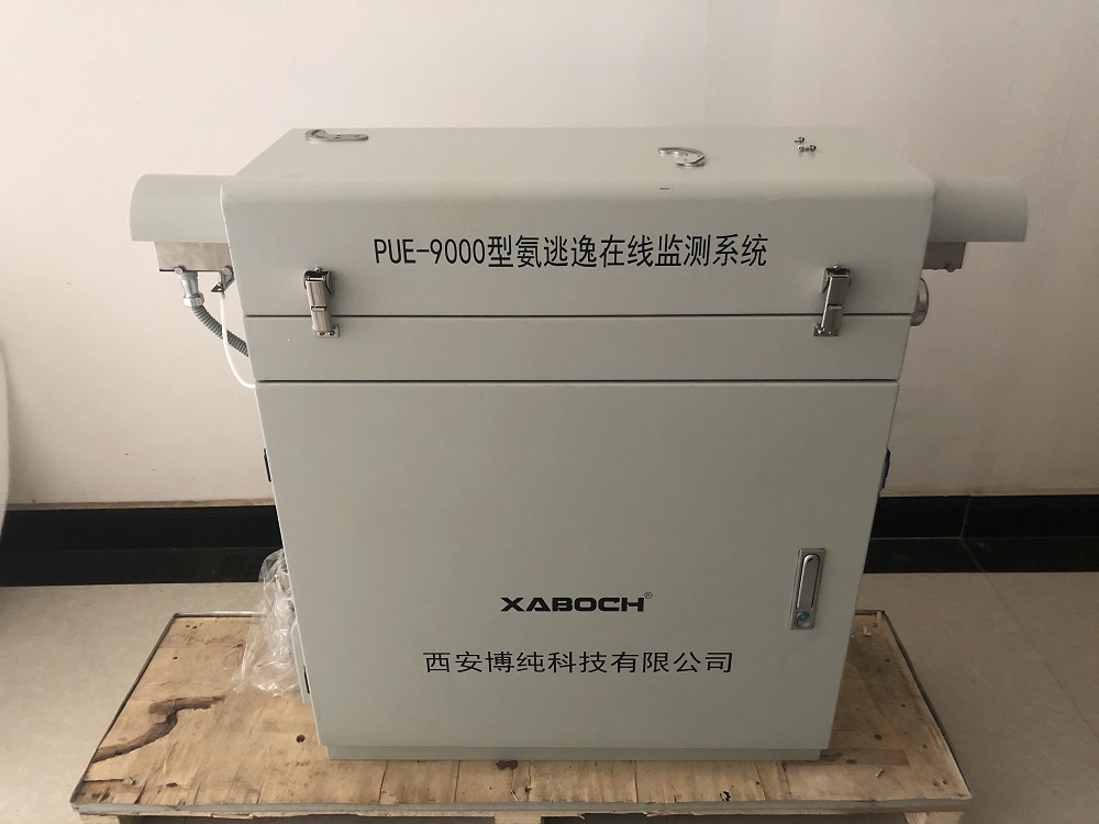 天水氨逃逸在線分析儀 氨逃逸在線檢測 氨氣泄露監測