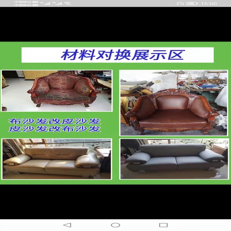 平房區(qū) 皮床翻新公司