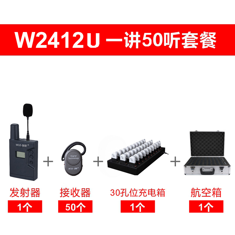 無線團隊講解器一對多藍牙耳麥