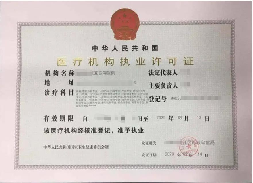 安徽互聯(lián)網(wǎng)醫(yī)院 全國互聯(lián)網(wǎng)醫(yī)院 一站式服