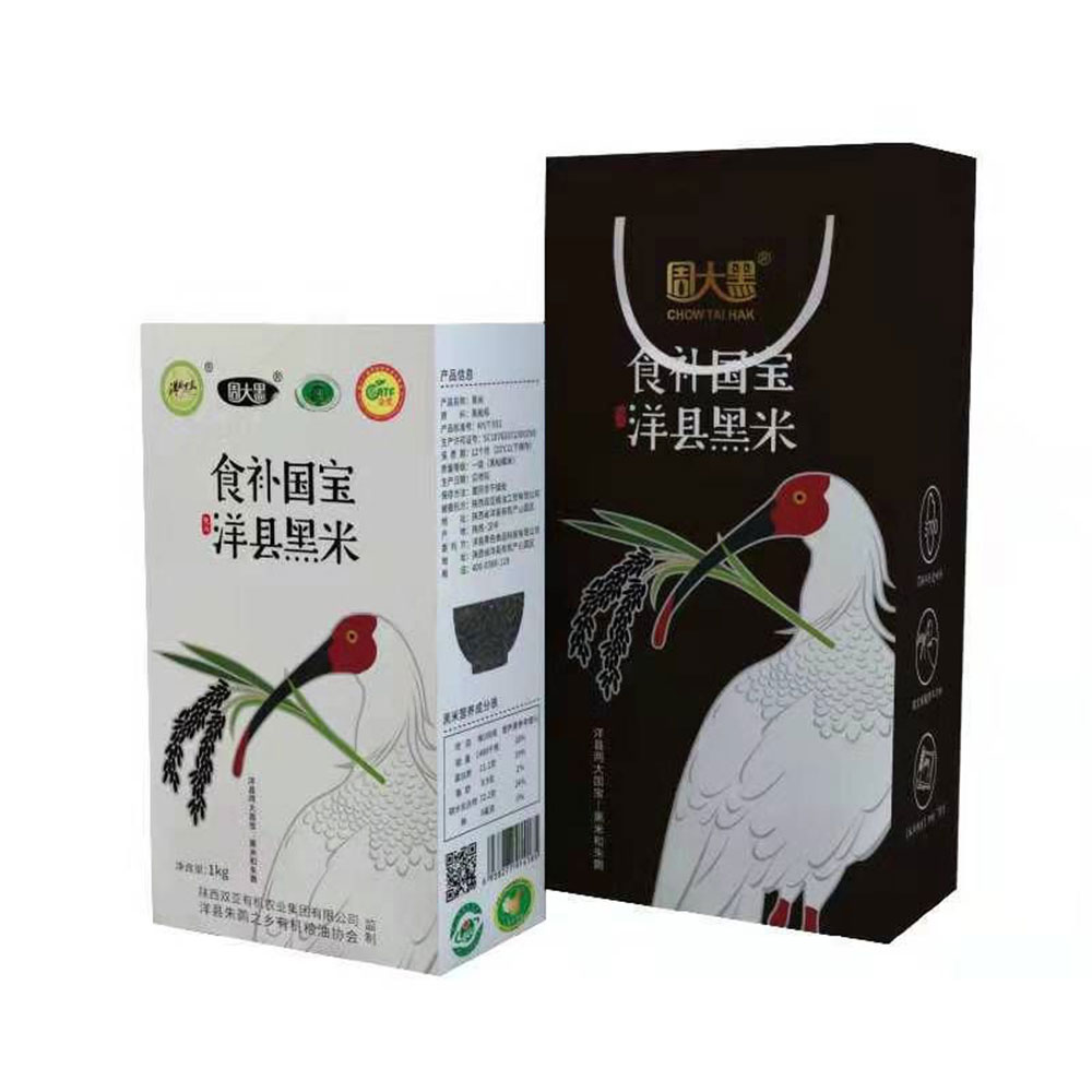 生产厂家 周大黑洋县黑米 1kg