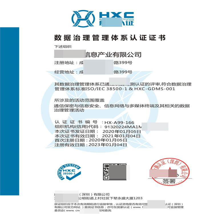 呼和浩特ISO22301業(yè)務連續(xù)性管理 申報要求
