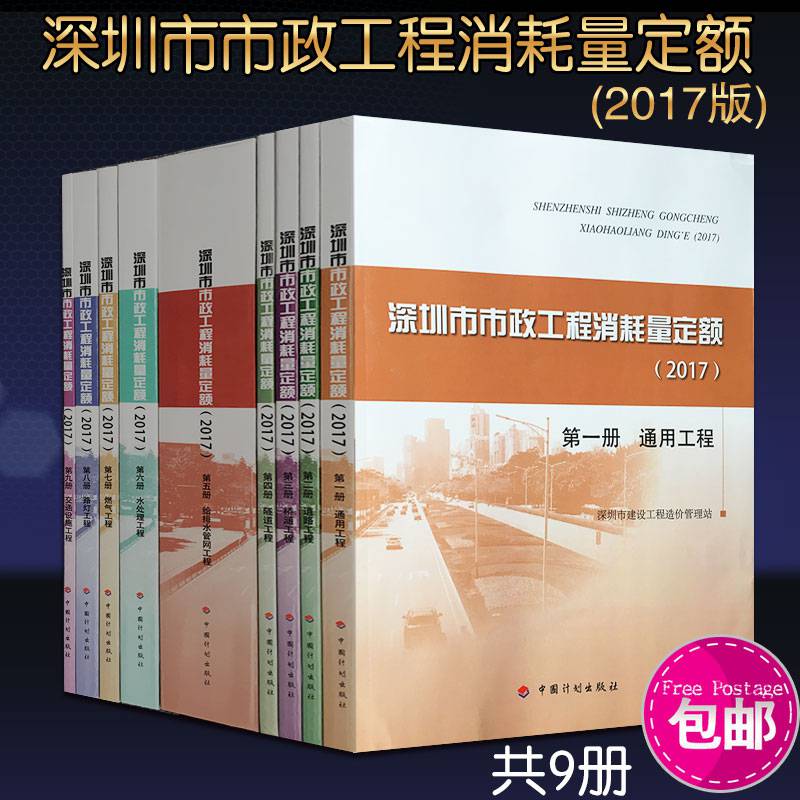 深圳市园林绿化消耗量定额_2014版深圳市园林绿化苗木计价分类标准_深圳市园林工程预算定额