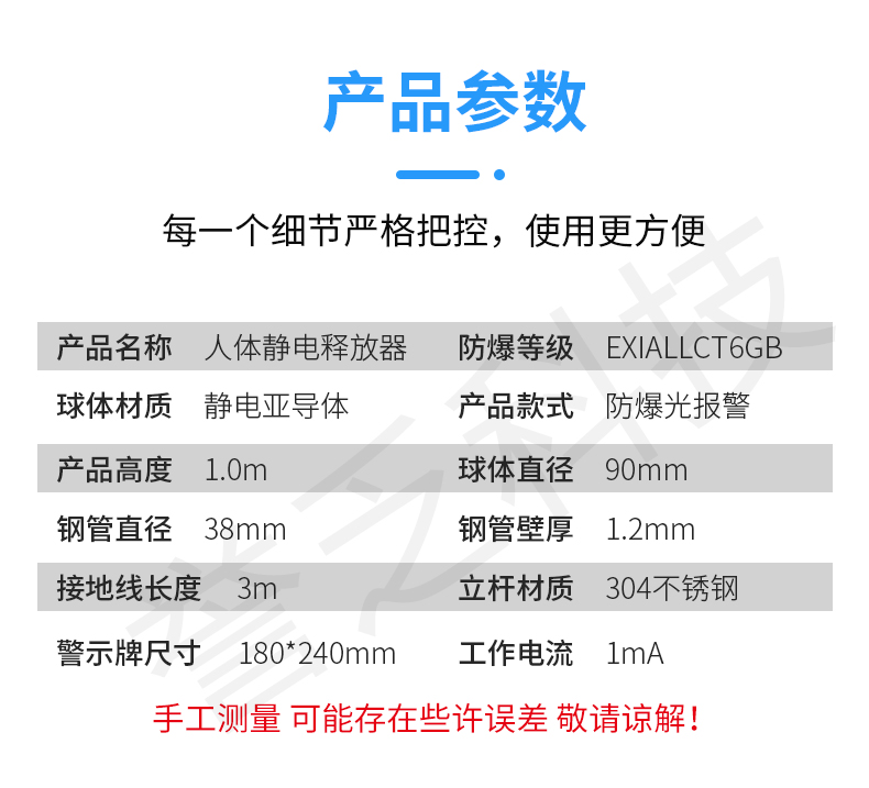 AS-6608报警人体静电释放器