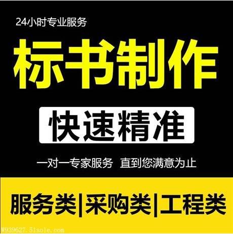 黄冈靠谱的代写标书公司 标书打印注意事项