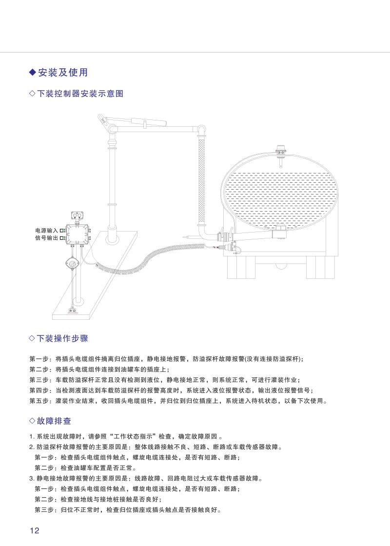 SCP-SA防溢流防静电控制器厂家