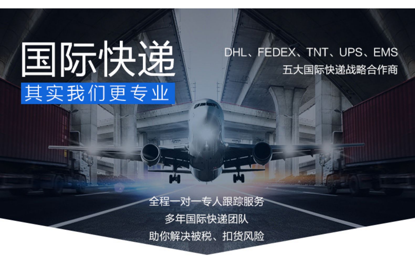 FEDEX国际快递