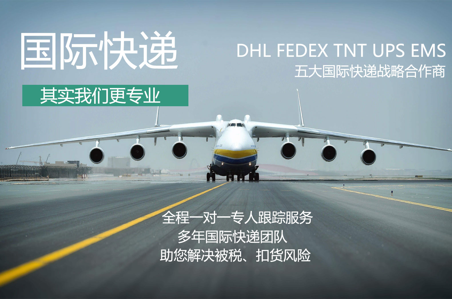 FEDEX国际快递