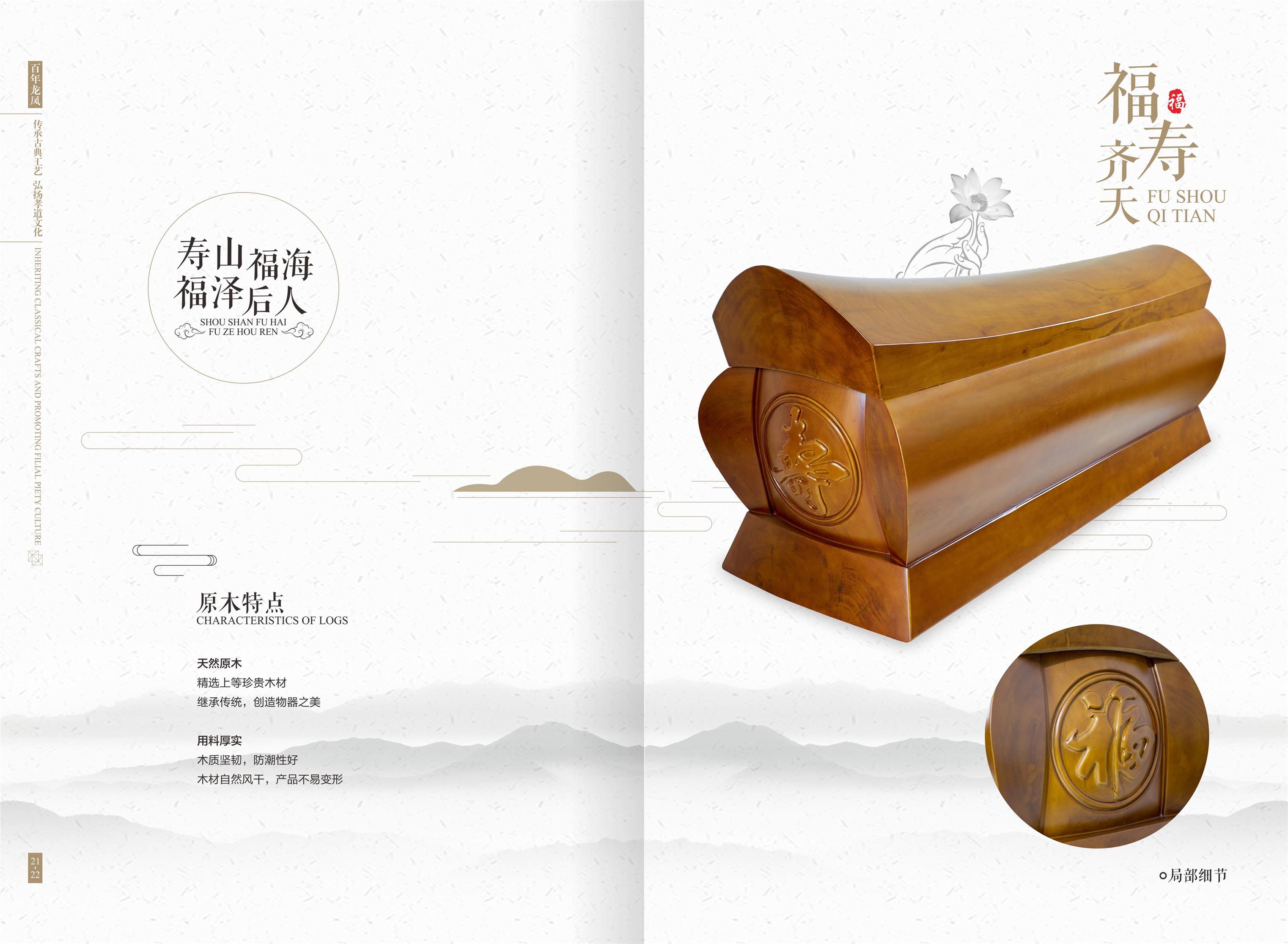 壽材 溫州正宗香楠木棺材