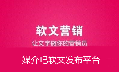 銷售軟文推廣 企業(yè)發(fā)布新聞源的好處 企業(yè)宣傳軟文發(fā)稿