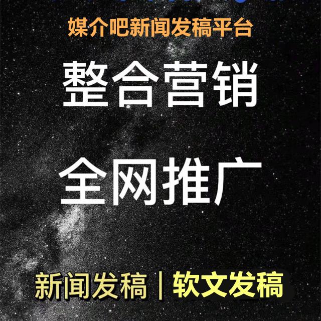 软文优化公司 媒体网站发稿 企业软文推广发稿