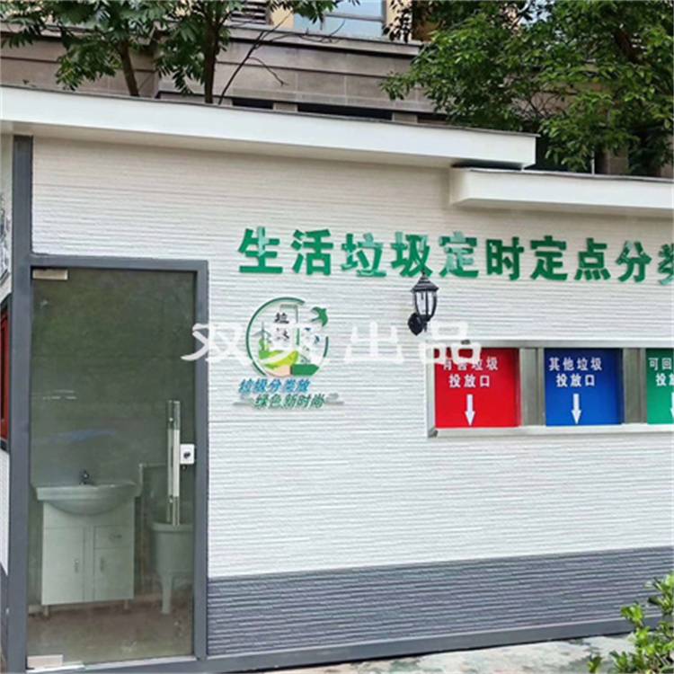 户外环保垃圾房 建筑材料垃圾房 环保垃圾分类岗亭