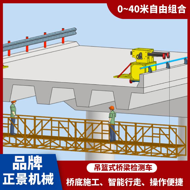 施工效率高 高架桥涂装施工设备 小型桥梁检测车