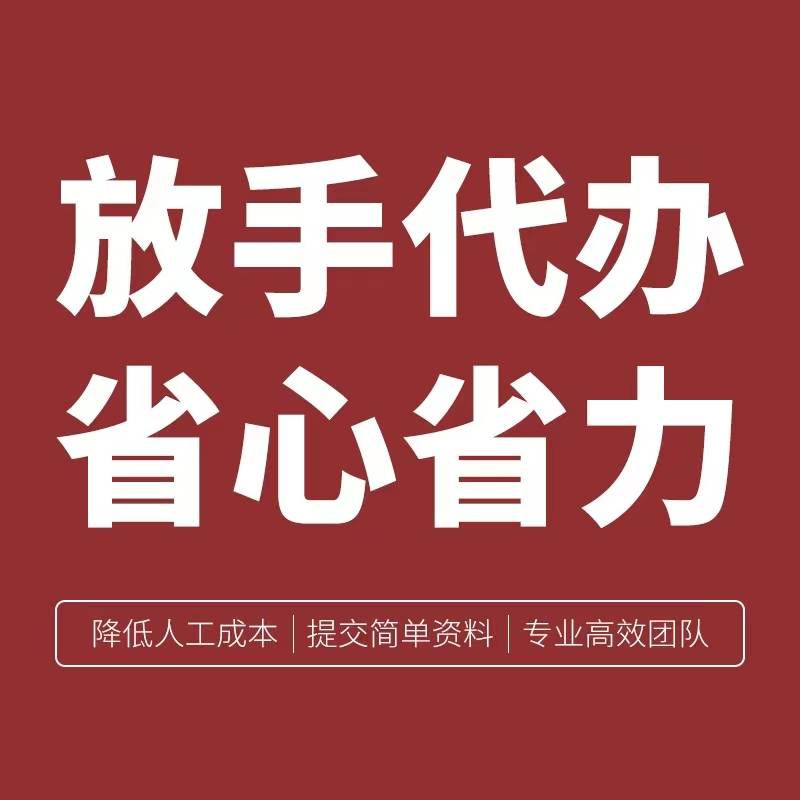 东湖区商标变更申请 南昌商标注册